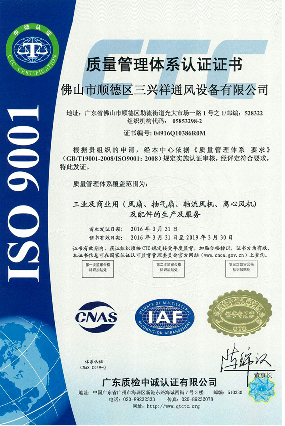 ISO9001